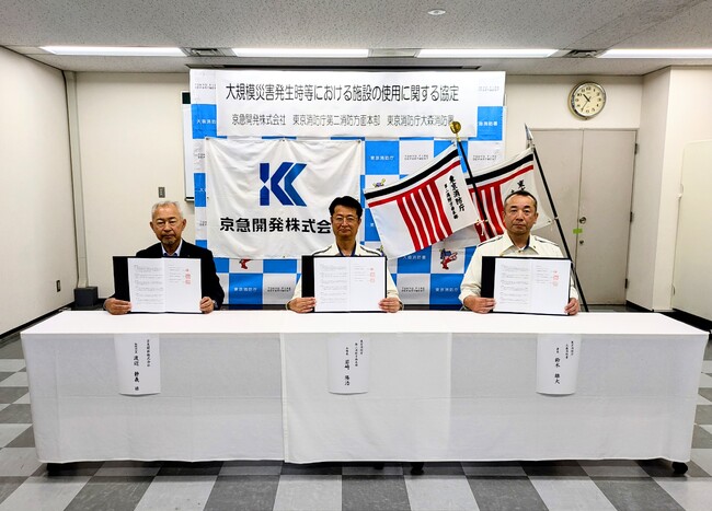 東京消防庁第二消防方面本部および大森消防署と「大規模災害時等における施設の使用に関する協定」を締結