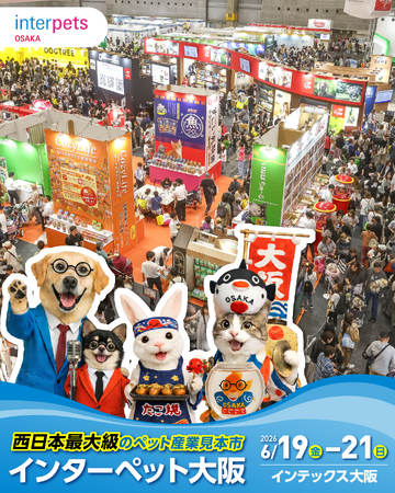 愛犬の“食”と健康に向き合う生食ドッグフードブランド「HUGBOX」 6月19日より「第4回 インターペット大阪」に出展