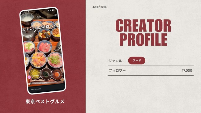 ショート動画取材班に「東京ベストグルメ」が新たに加盟