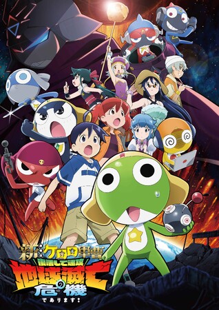『新劇場版☆ケロロ軍曹 復活して速攻地球滅亡の危機であります!』in MAGNET by SHIBUYA109
