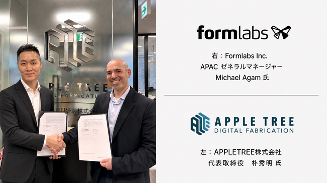 Formlabsと販売代理店契約、小ロット生産・サービスビューロー需要に対応強化【APPLE TREE株式会社】