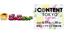 ファミリー向けデジタルコンテンツ事業を展開するキッズスター、6月17日〜19日「コンテンツ東京2026」に出展 ファミリー向けデジタルコンテンツ事業を展開するキッズスター、6月17日〜19日「コンテンツ東京2026」に出展