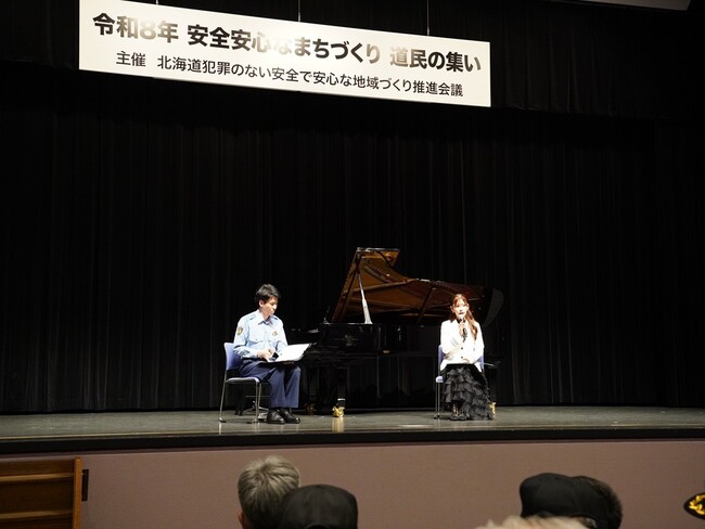 芥川怜子 特別防犯支援官 北海道警察「道民の集い」にて広報啓発を実施