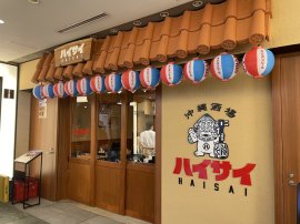 店舗外観