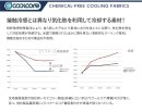 生地表面温度が他社同一カテゴリー製品(赤線)に比べ約10℃クールコア(R)(青線)の方が低く、且つ、他社製品着用者に比べクールコア(R)着用者の方が体温が低くなっている。 生地表面温度が他社同一カテゴリー製品(赤線)に比べ約10℃クールコア(R)(青線)の方が低く、且つ、他社製品着用者に比べクールコア(R)着用者の方が体温が低くなっている。