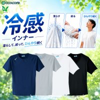 【100人調査】接触冷感インナーの約8割が「熱こもり」に不満　Asahichoが汗で冷える次世代インナー「クールコア(R)」を本格展開