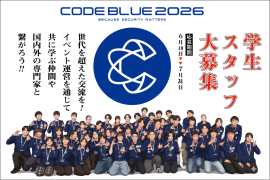 CODE BLUE 2026 学生スタッフ募集の画像。SNSなどでの展開を予定 CODE BLUE 2026 学生スタッフ募集の画像。SNSなどでの展開を予定