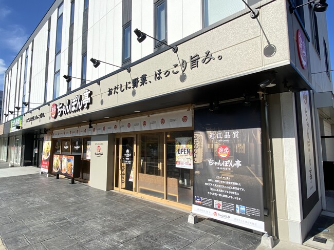 【近江ちゃんぽん亭】城陽店 2026年6月11日（木）グランドオープン！