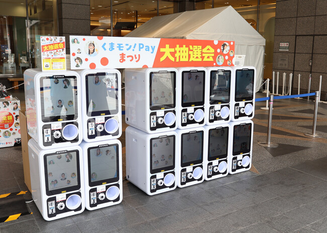 【くまモン!Pay × 株式会社ゼロプレイス】体験型ガチャで来場者参加を促進熊本「くまモン!Pay」イベントにてガチャマシンを提供・運用支援