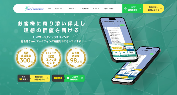 LINE集客代行『FancyWebmate』、累計支援社数400件を突破