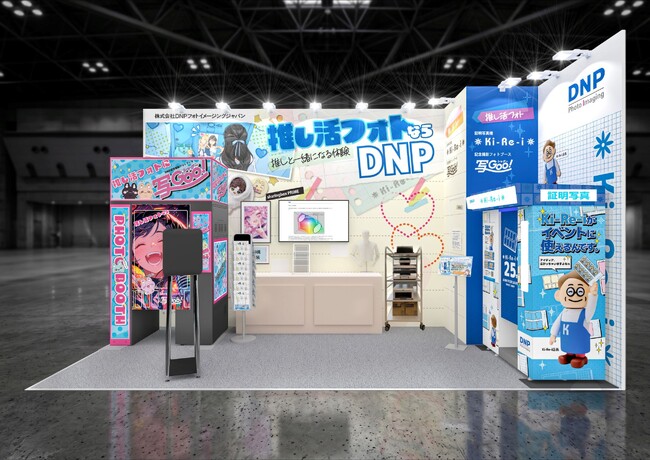 「第5回 推し活EXPO summer」に出展