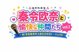 イベント　タイトル