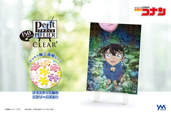 【新商品】清涼感ある透明ピースで楽しむ、お祭りテーマの名探偵コナンジグソーパズル！ 手のひらサイズのプラスチック製ジグソーパズル「プチパリエクリア」シリーズから名探偵コナンの新商品が登場。