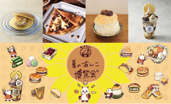 香ばしいナッツとあんこの共演。『夏のあんこ博覧会(R)』日本橋三越本店で6月24日(水)より開催！
