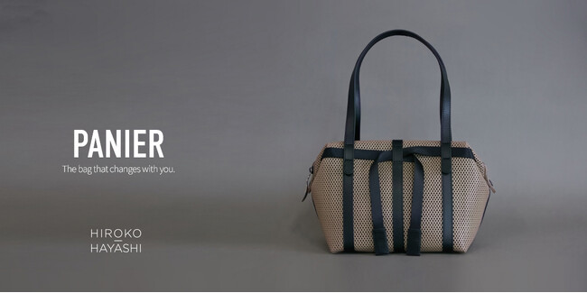 【HIROKO HAYASHI】人気シリーズ「PANIER（パニエ）」より待望のボストンバッグが新登場