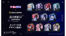 【GALLERIA（ガレリア）】ぶいすぽっ！コラボモデル　メンバーの魅力が全開なガラスパネル　第2弾メンバー追加　配信イベント・店舗ジャックを開催