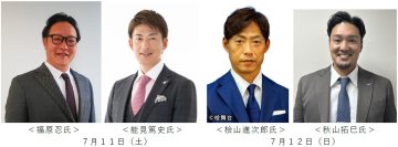 甲子園歴史館 阪神タイガースOBによる「なつ」夢トークショー7月11日（土）、12日（日）に初開催！