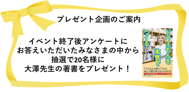 【三菱みなとみらい技術館オンラインイベント】6/21(日) MMキッズみらい塾 第27弾 開催のお知らせ