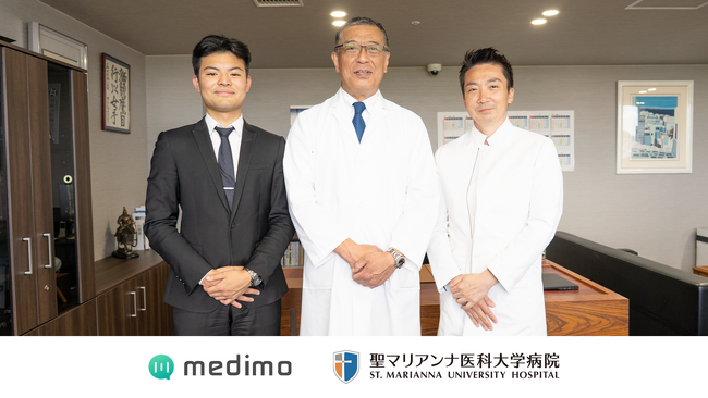 【聖マリアンナ医科大学病院】生成AIを活用した診療支援ツール 「medimo」を導入