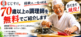 じじすけ じじすけ