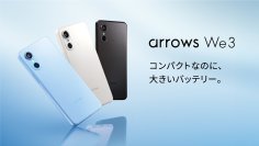 「arrows We3」を楽天モバイルから2026年6月25日に発売