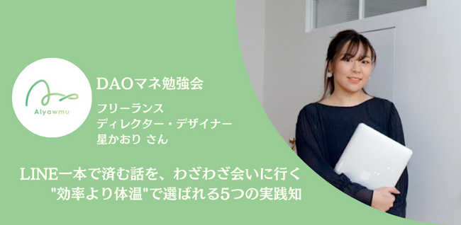 なぜ地方では「名刺より玉ねぎ」が仕事を生むのか。福島発、地域で信頼を築く