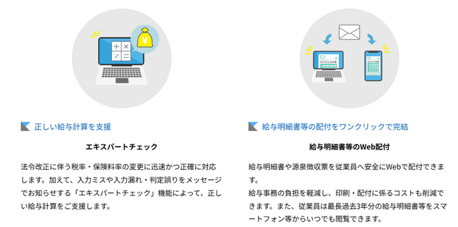TKCシステムで給与計算を行う従業員数が300万人を超過しました