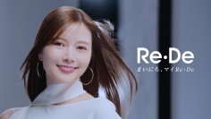 白石麻衣、Re・Deのブランドミューズに。まいにちを、美しく整える新ブランドCM「まいにち、マイ Re・De。」公開。