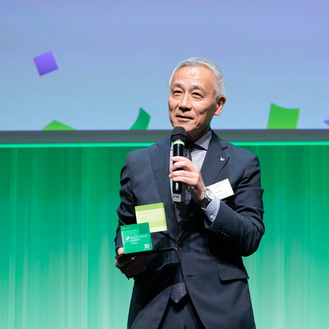 mcframe Award 2026で「Excellent Partner」を受賞