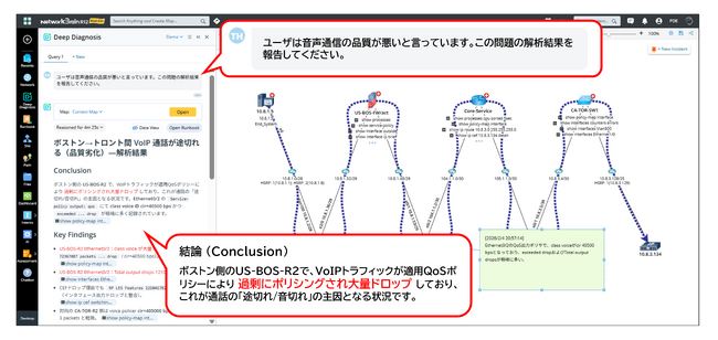ネットワーク可視化／自動化＆マップベースマネジメント「NetworkBrain」の新バージョンを提供開始