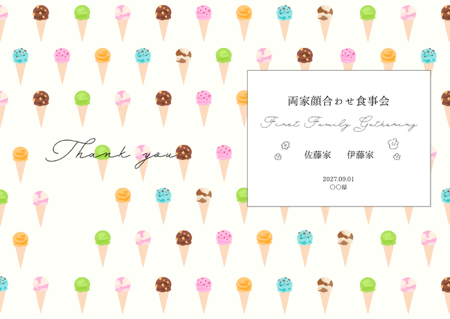 【ダウンロード無料】PLACOLE＆DRESSYオリジナル 『顔合わせのしおり』に6月の新デザイン3種追加！名前やプロフィールを誰でもカスタマイズ可能！