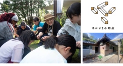 貸したい相手を、大家が選ぶ「さかさま不動産」42軒目の成約～お試し移住後の住まい不足を、潜在空き家の掘り起こしで解決～