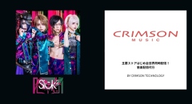 V系バンド「Sick²」、CRIMSON MUSICのデジタルプロモーションでSpotify広告を導入!7/13渋谷WWWファイナルへ集客加速 V系バンド「Sick²」、CRIMSON MUSICのデジタルプロモーションでSpotify広告を導入!7/13渋谷WWWファイナルへ集客加速