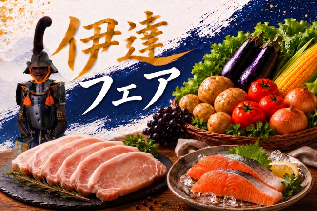 その一皿は学生の狙い通り？札幌エクセルホテル東急×北海道伊達市×北海道武蔵女子大学による共同プロジェクト「思わず食べたくなる」伊達フェアを開催！