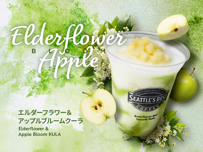 シアトルズベストコーヒーが、初夏を感じさせるフローズンドリンク「エルダーフラワー＆アップルブルームクーラ」を期間限定販売！