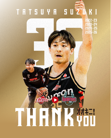 鈴木達也選手 契約満了および移籍のお知らせ