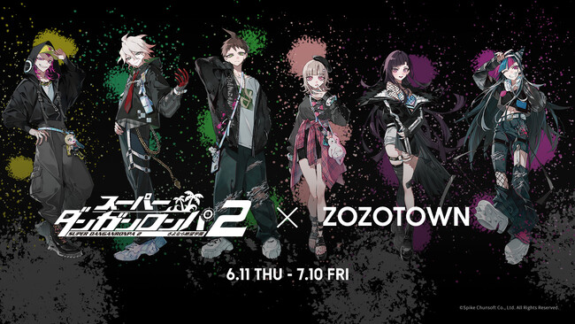 『スーパーダンガンロンパ２ さよなら絶望学園』とZOZOTOWNがコラボレーション！人気イラストレーターの描き起こしイラストを使用した限定アイテムを6月11日より販売
