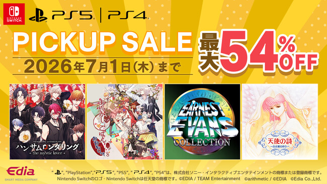 PlayStation、Nintendo Switch(TM)ダウンロード版セール開催！