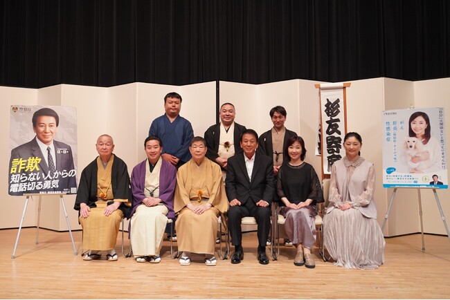 「第六回杉友寄席」で特殊詐欺根絶を訴えかける!特別防犯支援官の吉原朝馬氏、伍代夏子氏が登壇