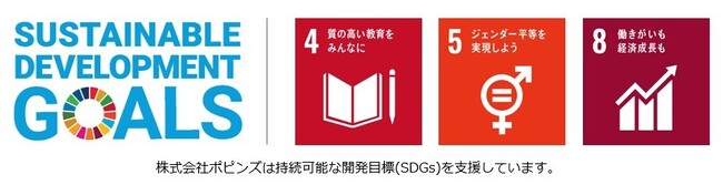 【ポピンズ】東京都「令和8年度ベビーシッターを利用した病児保育に係る検証事業」～ナニーサービスで「病児保育に係る検証事業」が利用可能に