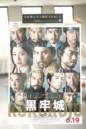 映画「黒牢城」の撮影が丹波篠山市で行われました!