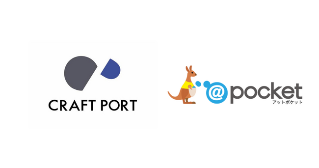 株式会社アイアットOEC、CRAFT PORTとの「@pocket開発・支援パートナー」契約締結を発表