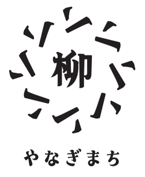 【佐賀市】歴史と魅力を繋ぎ、長く楽しめる「旅の目的地へ」。柳町に、風鈴の夏が来る