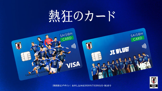 クレディセゾン、サッカー日本代表を応援する新CM『世界に、風穴を開けろ。』篇を公開