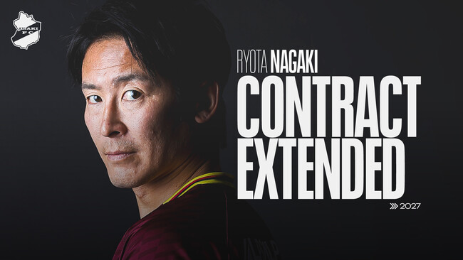 【いわきFC】 永木 亮太選手、契約更新のお知らせ