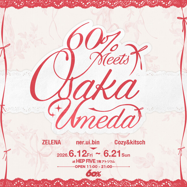 スマートプリ機「HARTi Photo」が「60% MEETS OSAKA UMEDA」に登場