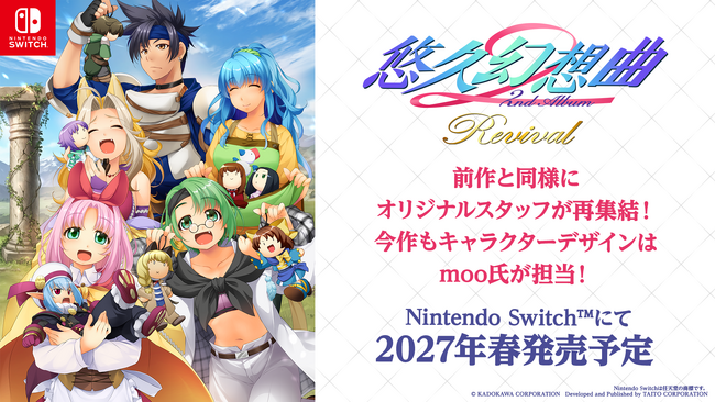 Nintendo Switch(TM)向けリメイク第2弾『悠久幻想曲 2nd Album リバイバル』2027年春発売決定！