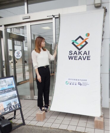 【福井県坂井市】来たれ！福井へ　繊維・ドローンをテーマに新産業共創　参加企業募る