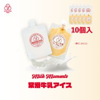 愛知・常滑発、年間2万個売れるご当地アイス　「常滑牛乳アイス」と「常滑コーヒー牛乳アイス」の食べ比べセットを6月19日発売