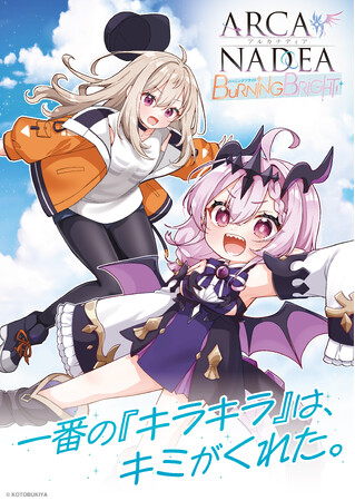 「アルカナディア」ギィが主人公のコミカライズや、ゆるカナ3期、プラモデルコンテストなど関連情報を公開！シャルメドのCVは小松未可子さんに決定！